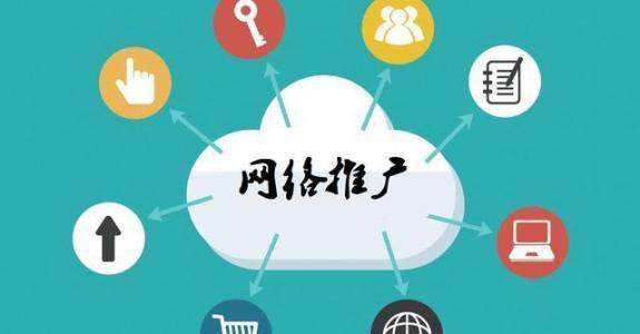九合垸原种场传统企业做网络推广应该要明白这3个重要问题