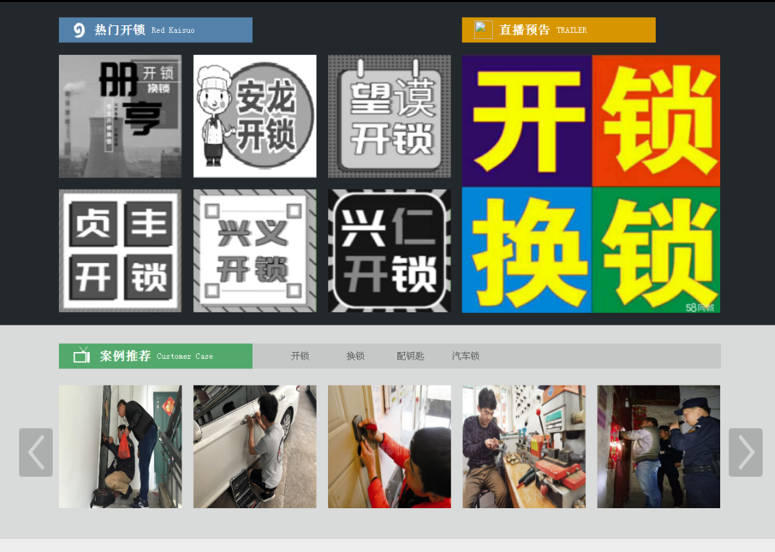 九合垸原种场黔西南开锁网门户网站